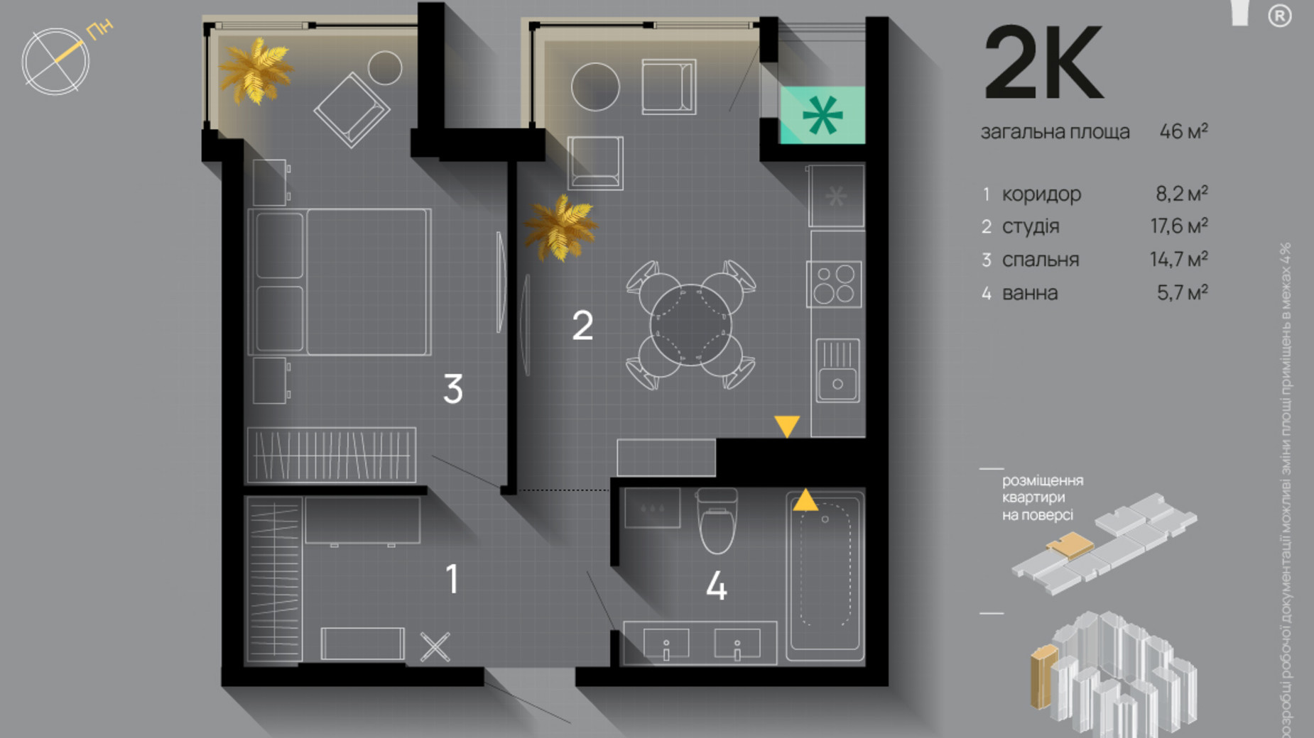 Планування 2-кімнатної квартири в ЖК Manhattan 46 м², фото 594599