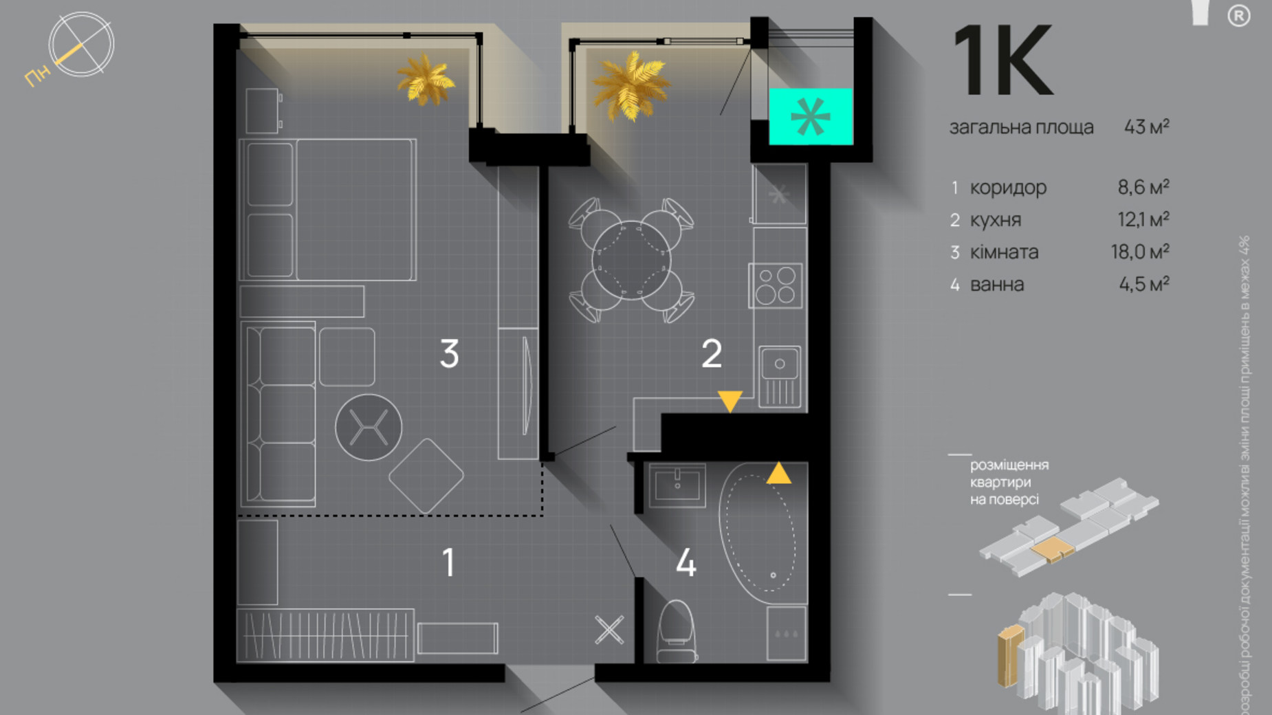 Планування 1-кімнатної квартири в ЖК Manhattan 43 м², фото 594606