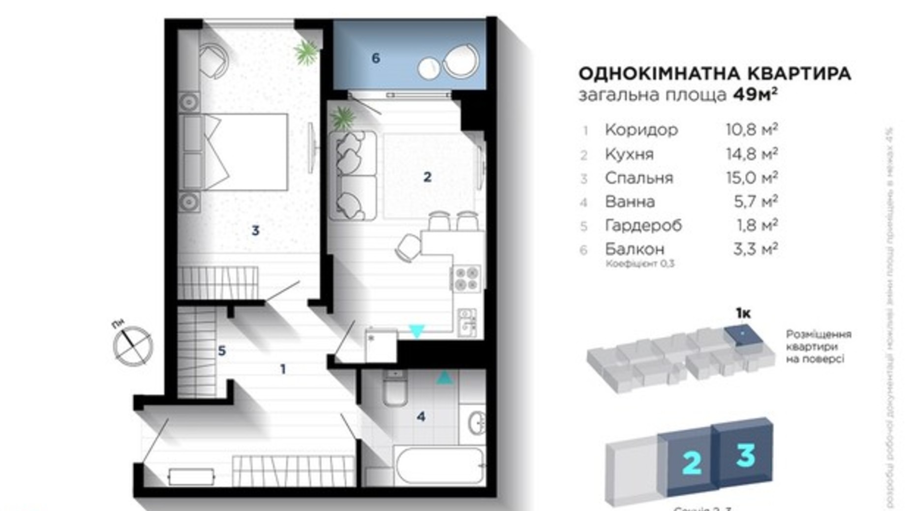 Планировка 1-комнатной квартиры в ЖК IQ House 49 м², фото 594829