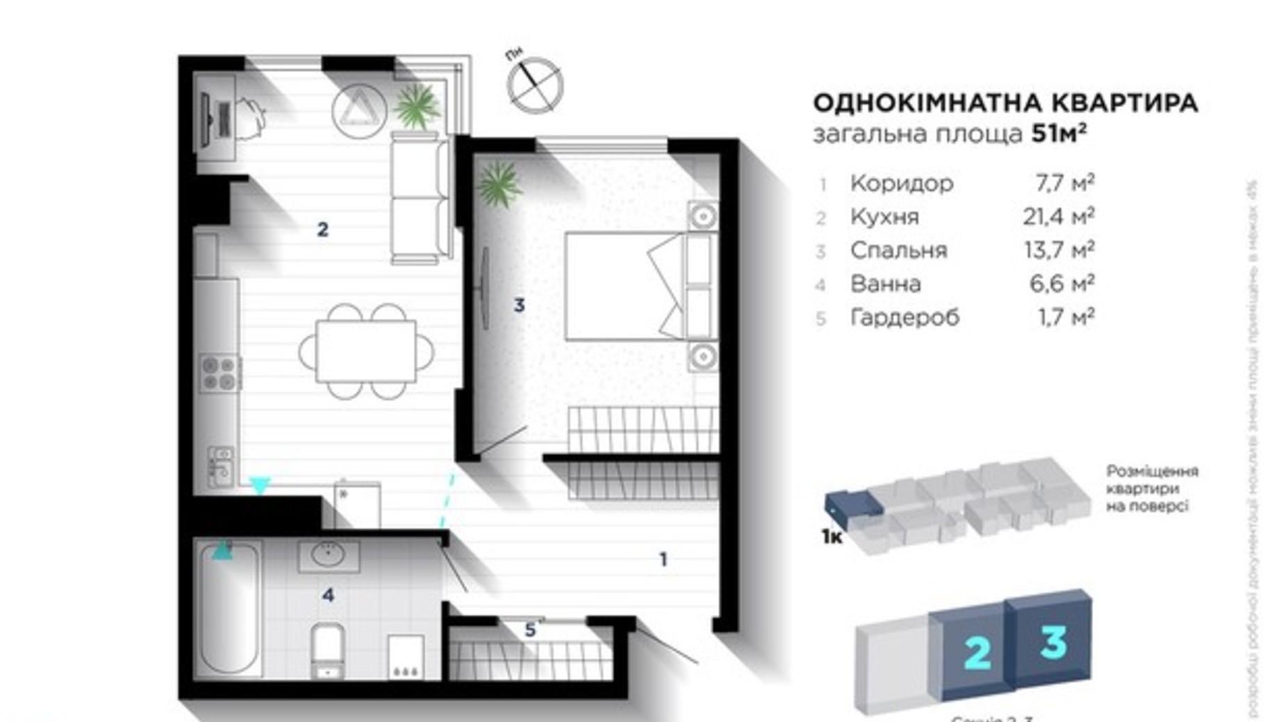 Планировка 1-комнатной квартиры в ЖК IQ House 51 м², фото 594832