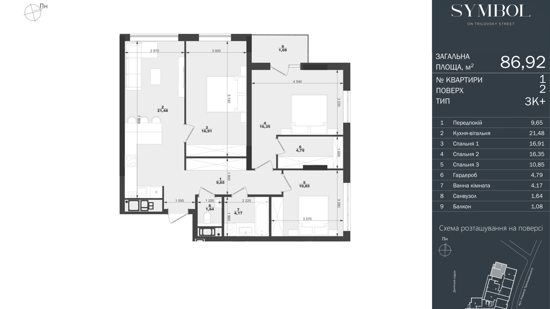 Планування 3-кімнатної квартири в ЖК Symbol 86.92 м², фото 597839
