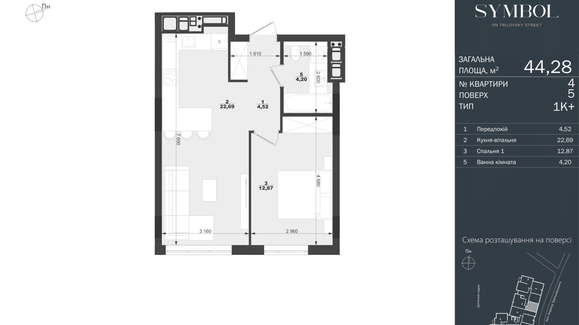 Планування 1-кімнатної квартири в ЖК Symbol 44.28 м², фото 597842