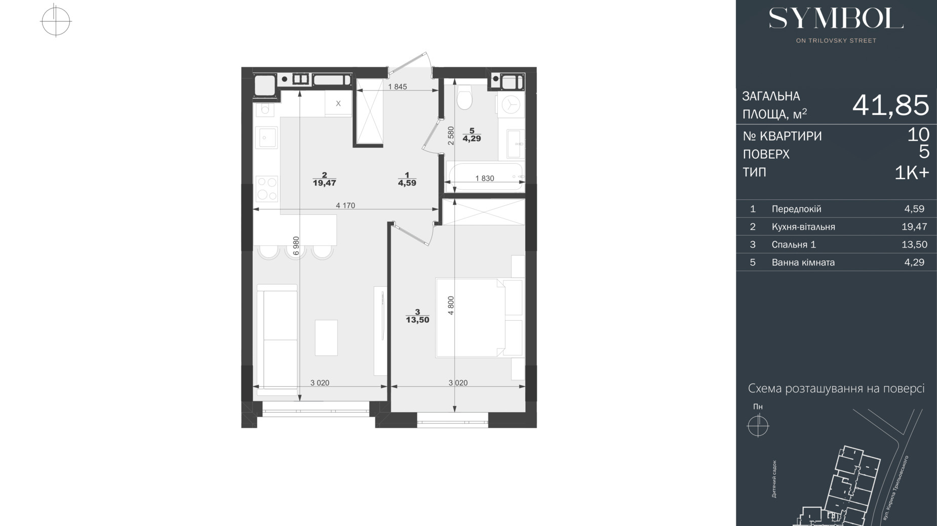 Планування 1-кімнатної квартири в ЖК Symbol 41.85 м², фото 597846