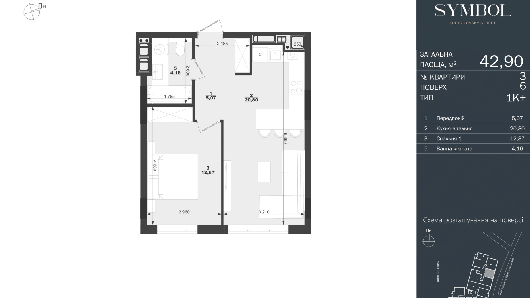 Планування 1-кімнатної квартири в ЖК Symbol 42.9 м², фото 597850