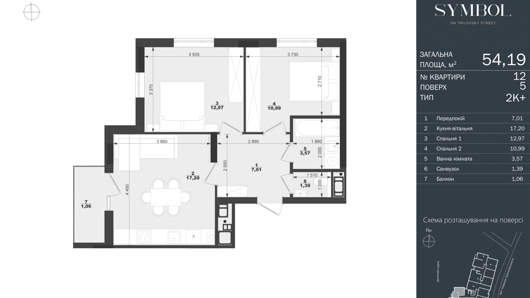 Планировка 2-комнатной квартиры в ЖК Symbol 54.19 м², фото 597851