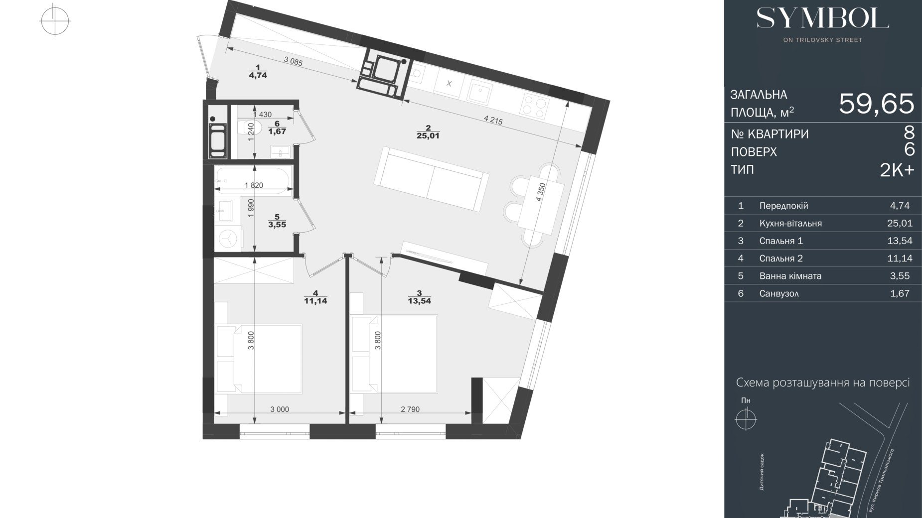 Планировка 2-комнатной квартиры в ЖК Symbol 59.65 м², фото 597853