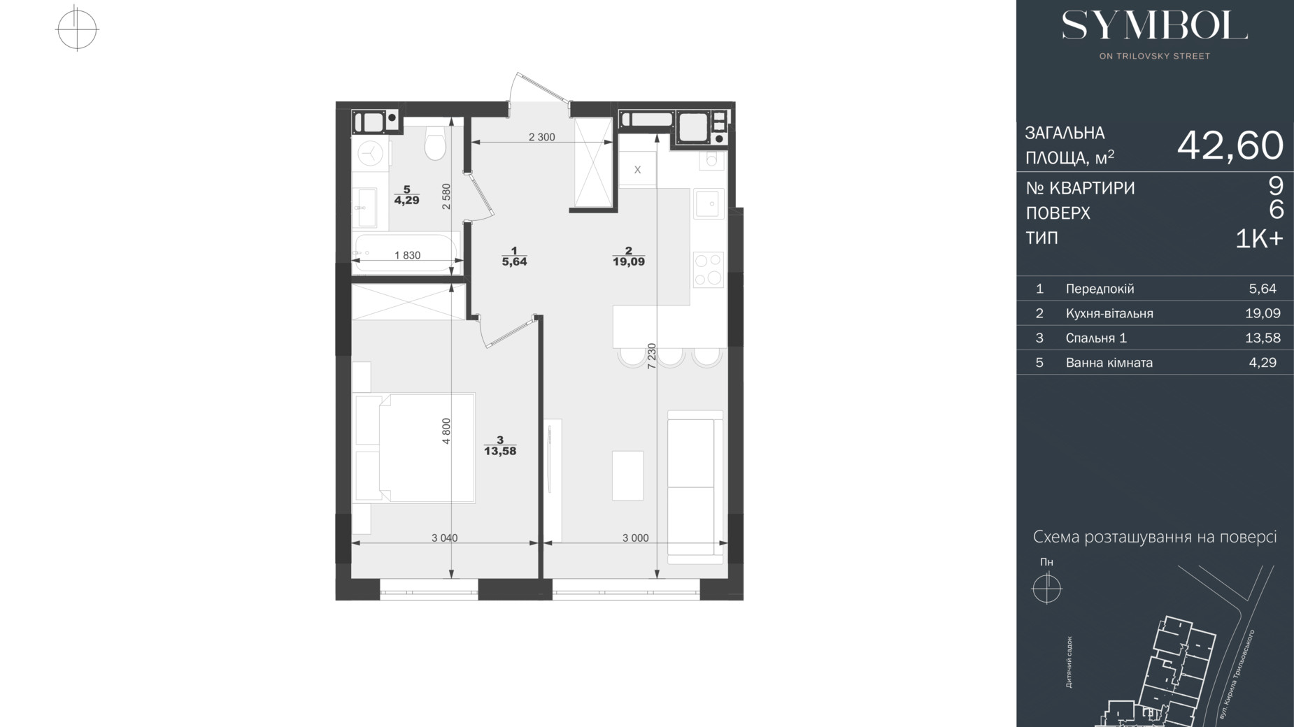 Планування 1-кімнатної квартири в ЖК Symbol 42.6 м², фото 597856
