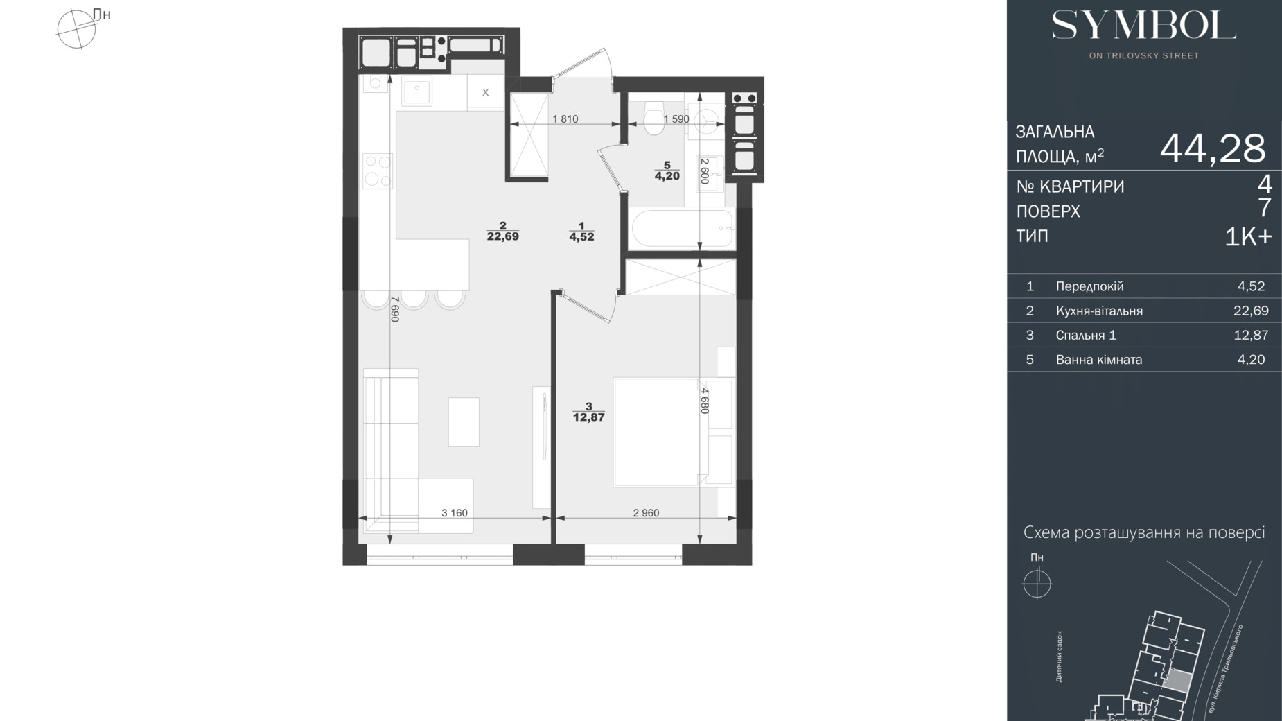 Планування 1-кімнатної квартири в ЖК Symbol 44.28 м², фото 597858