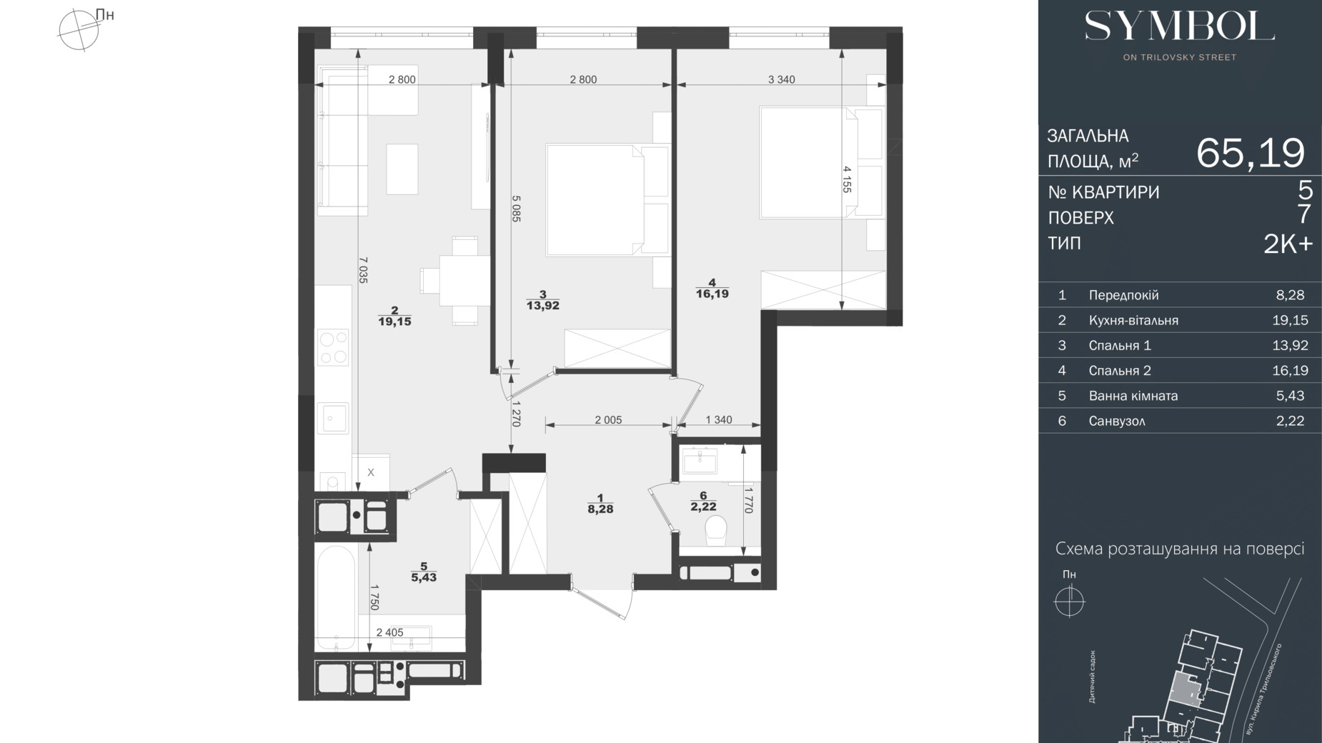 Планировка 2-комнатной квартиры в ЖК Symbol 65.19 м², фото 597859