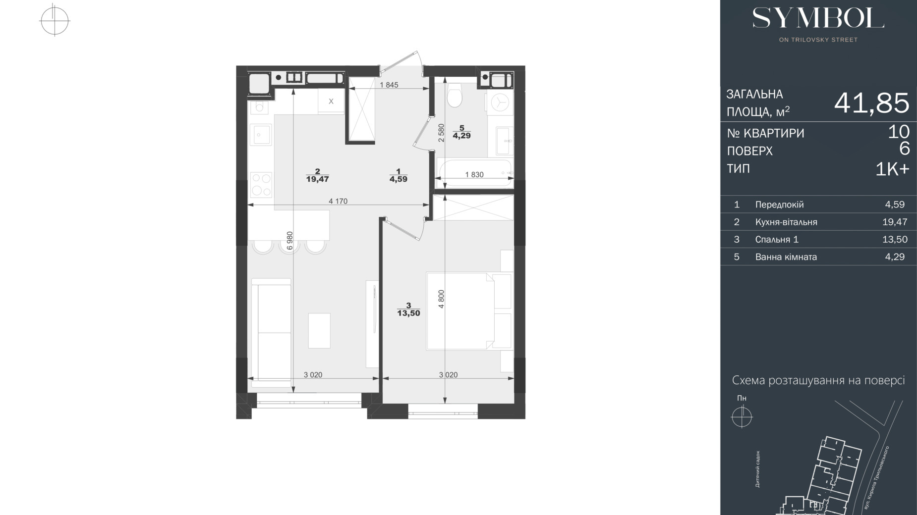 Планировка 1-комнатной квартиры в ЖК Symbol 41.85 м², фото 597862