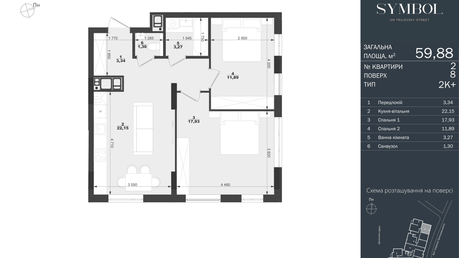 Планування 2-кімнатної квартири в ЖК Symbol 59.88 м², фото 597870