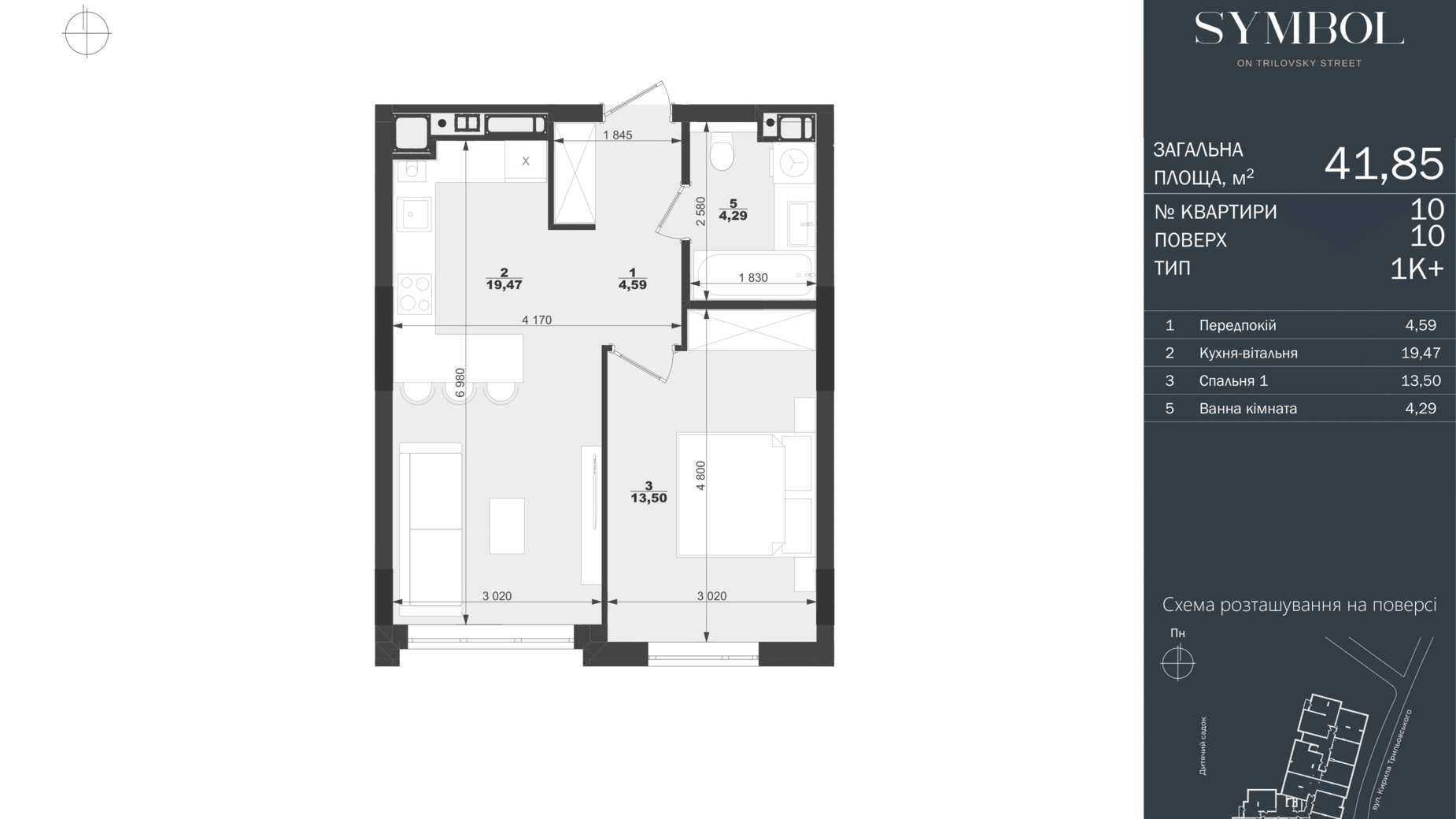 Планування 1-кімнатної квартири в ЖК Symbol 41.85 м², фото 597875