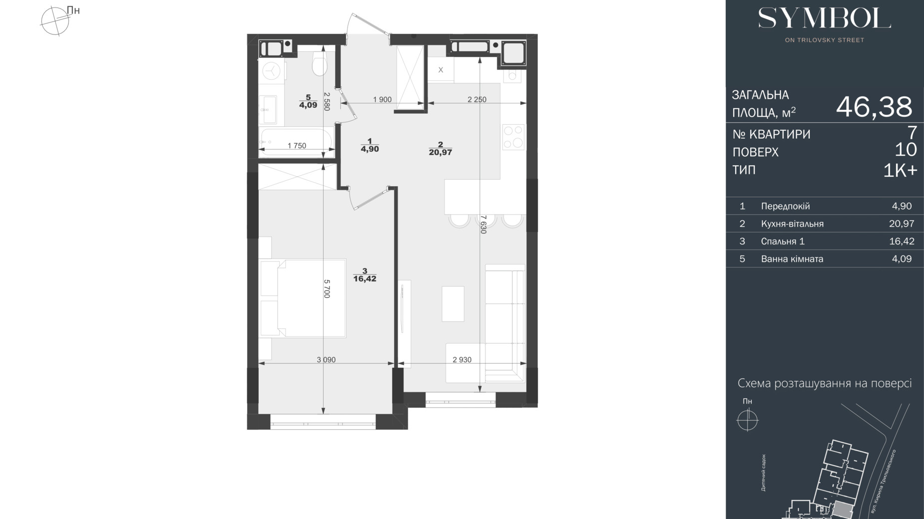 Планування 1-кімнатної квартири в ЖК Symbol 46.38 м², фото 597876