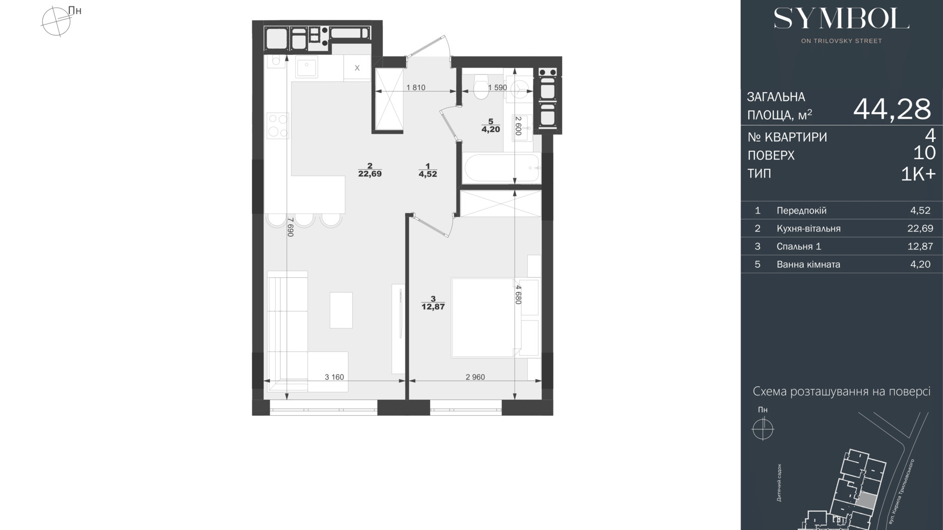 Планировка 1-комнатной квартиры в ЖК Symbol 44.28 м², фото 597877