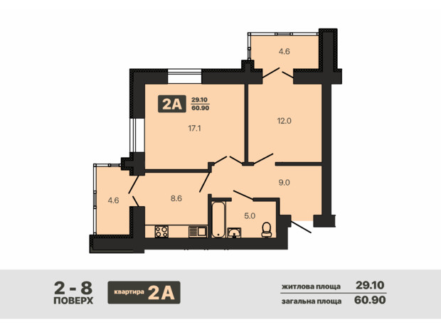 ЖК Diamond Hall New: планування 2-кімнатної квартири 60.9 м²