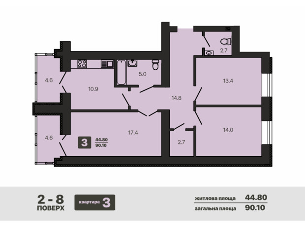 ЖК Diamond Hall New: планировка 3-комнатной квартиры 90.1 м²