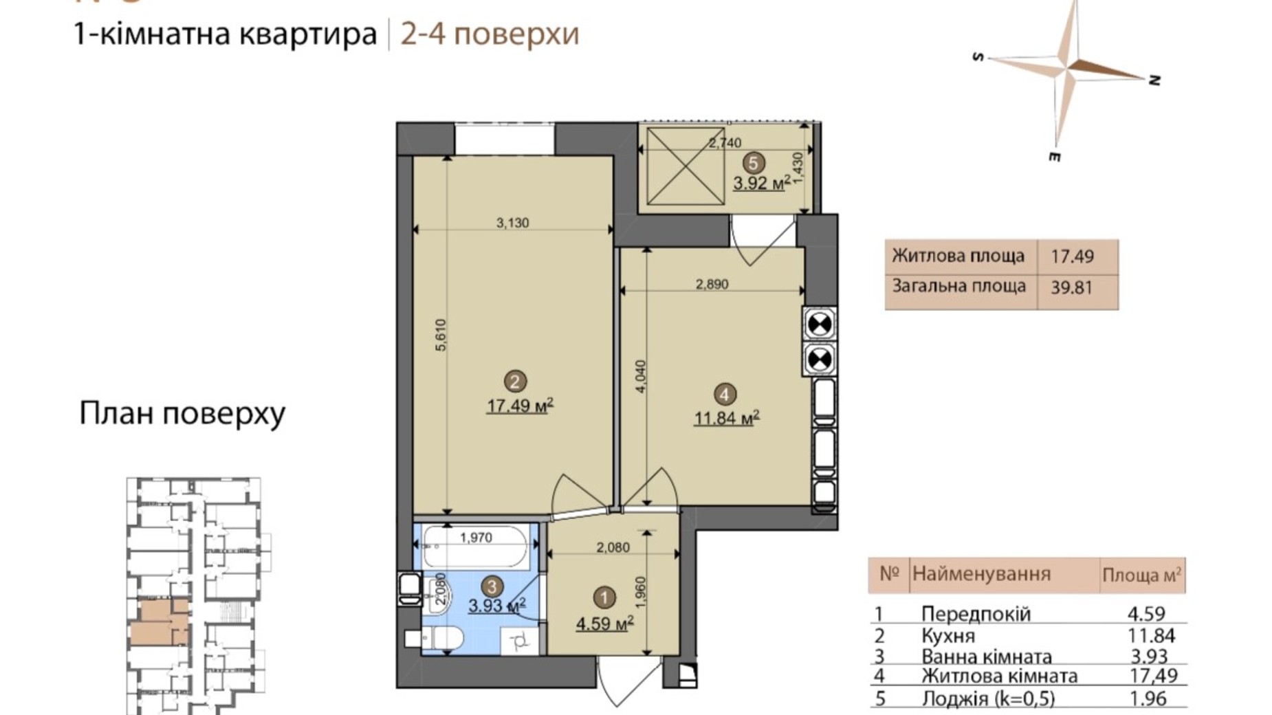 Планировка 1-комнатной квартиры в ЖК Fastiv City 39.81 м², фото 602075