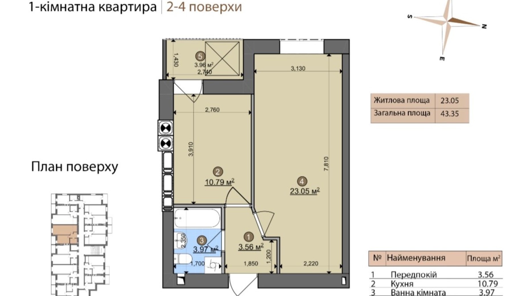 Планировка 1-комнатной квартиры в ЖК Fastiv City 43.35 м², фото 602077