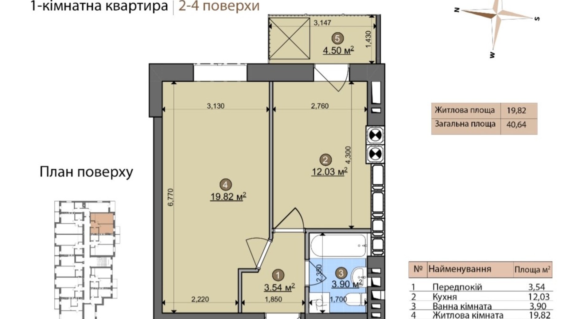 Планировка 1-комнатной квартиры в ЖК Fastiv City 40.64 м², фото 602078