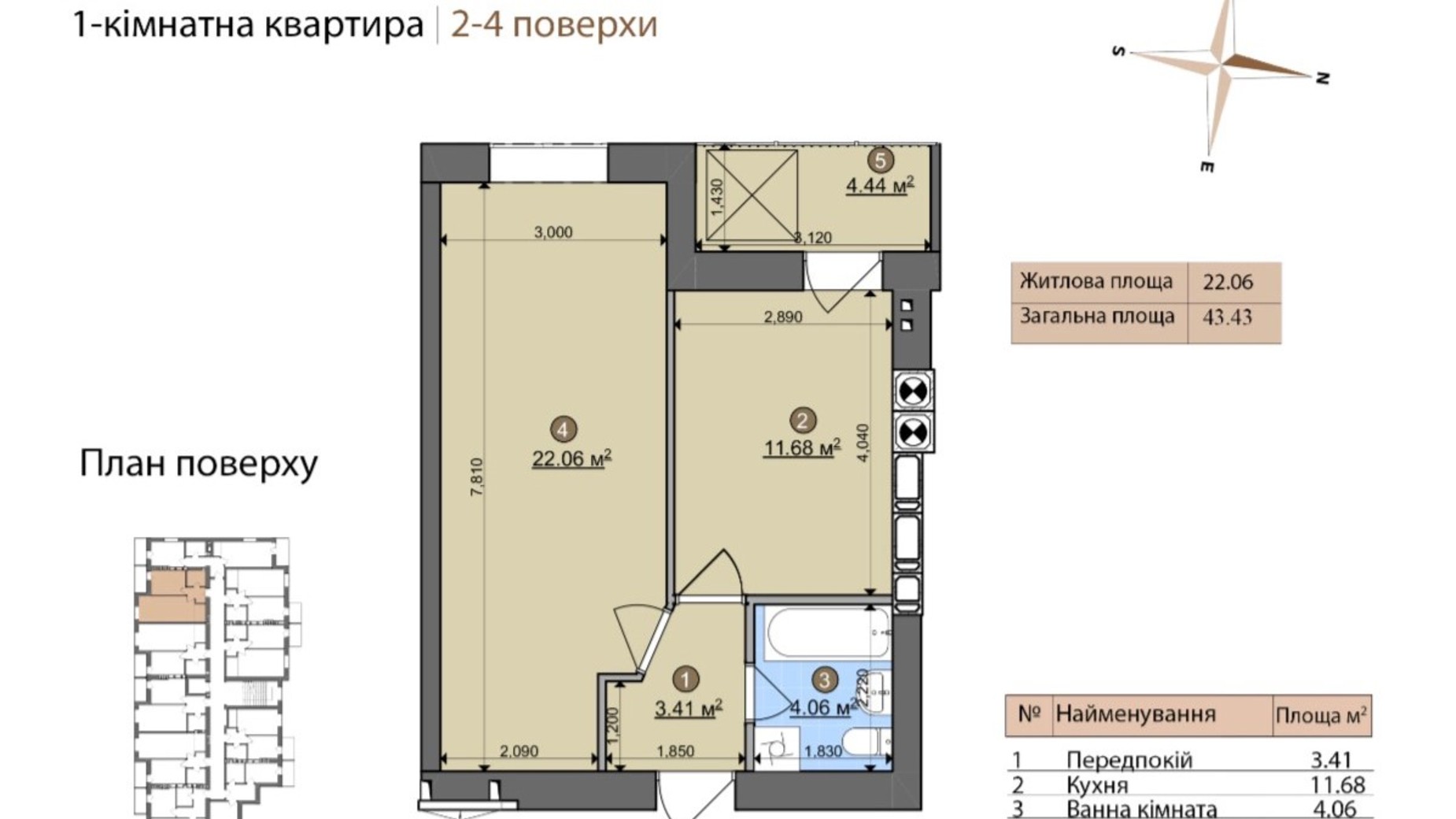 Планировка 1-комнатной квартиры в ЖК Fastiv City 43.43 м², фото 602080