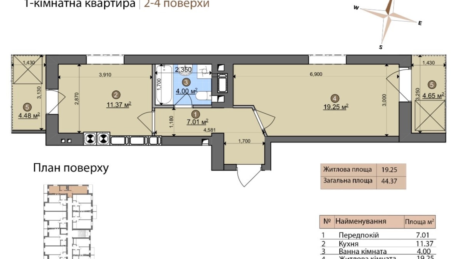 Планування 1-кімнатної квартири в ЖК Fastiv City 44.37 м², фото 602081