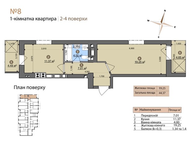 ЖК Fastiv City: планировка 1-комнатной квартиры 44.37 м²