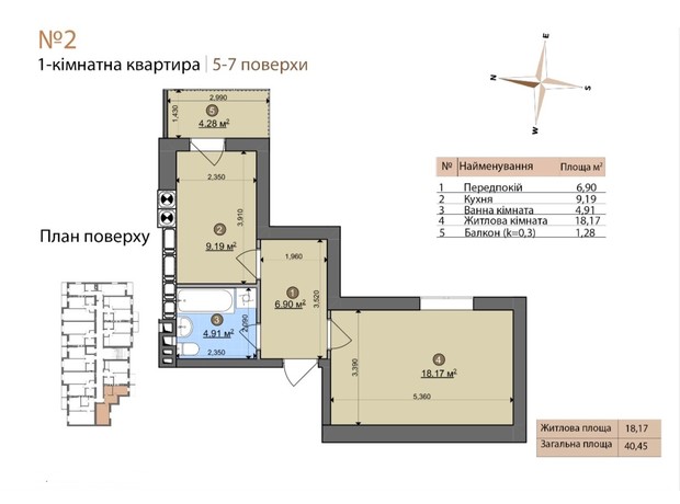 ЖК Fastiv City: планування 1-кімнатної квартири 40.45 м²