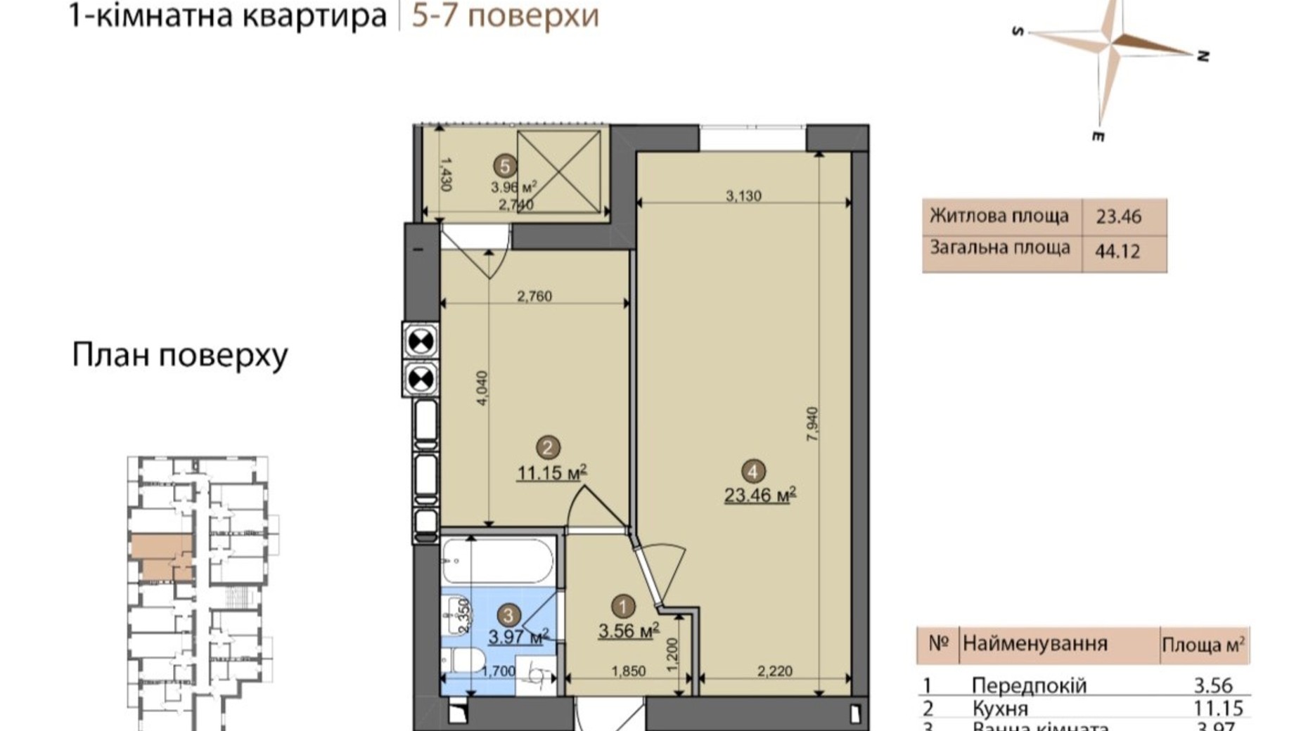 Планировка 1-комнатной квартиры в ЖК Fastiv City 44.12 м², фото 602085