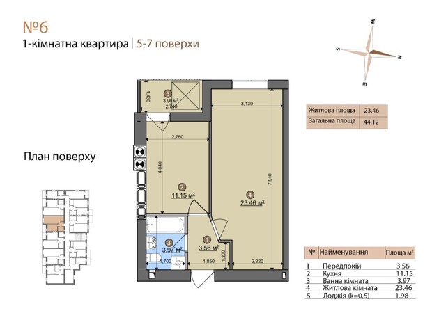 ЖК Fastiv City: планировка 1-комнатной квартиры 44.12 м²