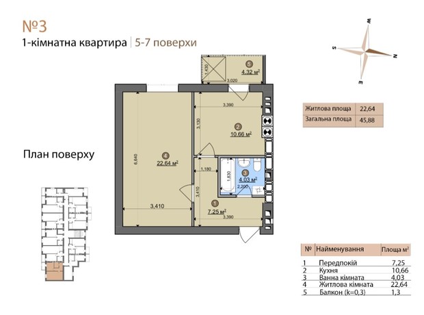 ЖК Fastiv City: планування 1-кімнатної квартири 45.88 м²