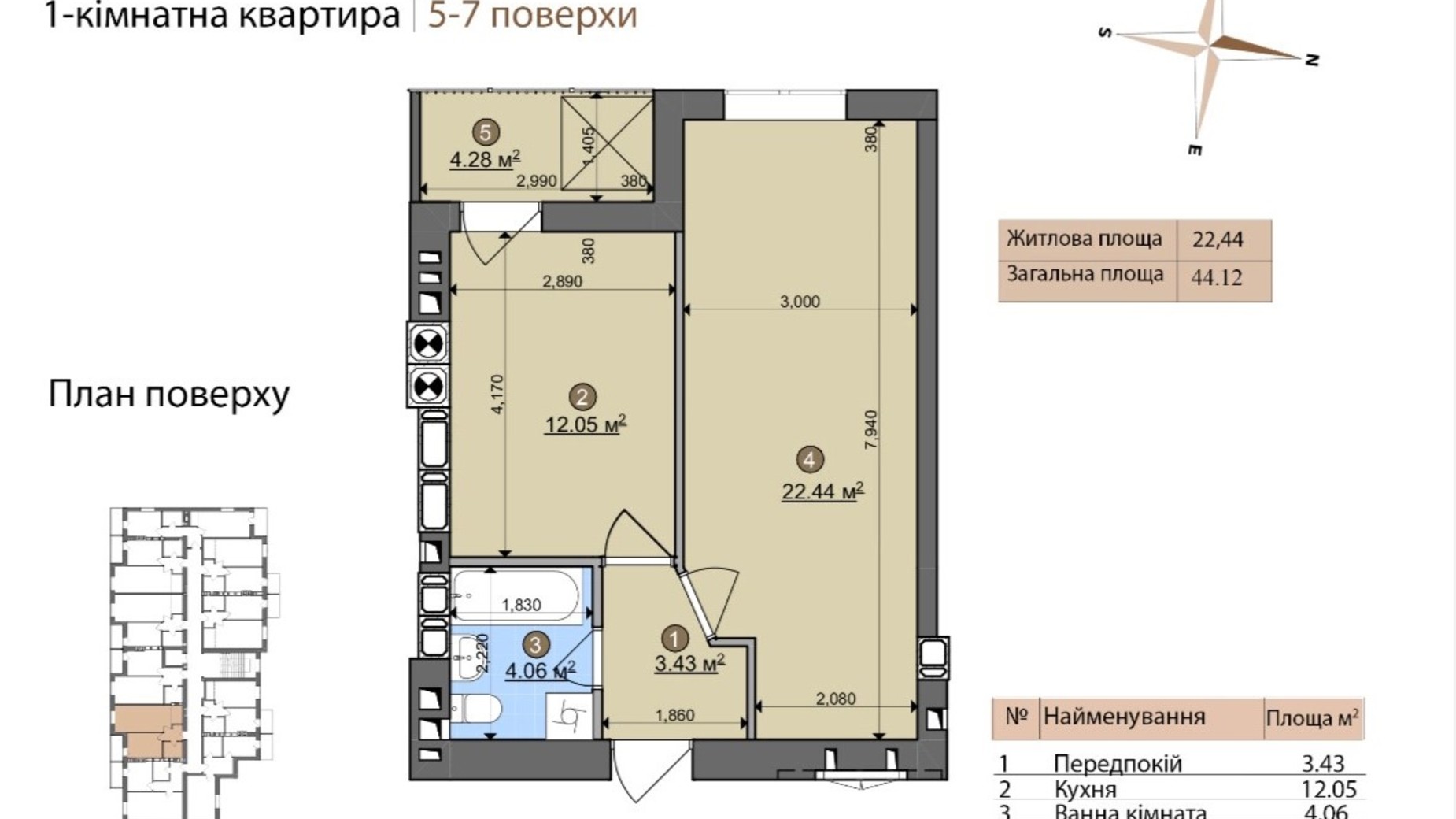 Планировка 1-комнатной квартиры в ЖК Fastiv City 44.12 м², фото 602087