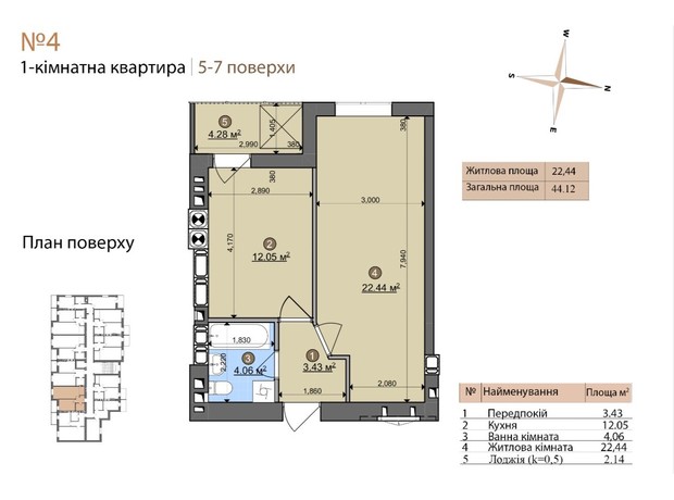 ЖК Fastiv City: планування 1-кімнатної квартири 44.12 м²