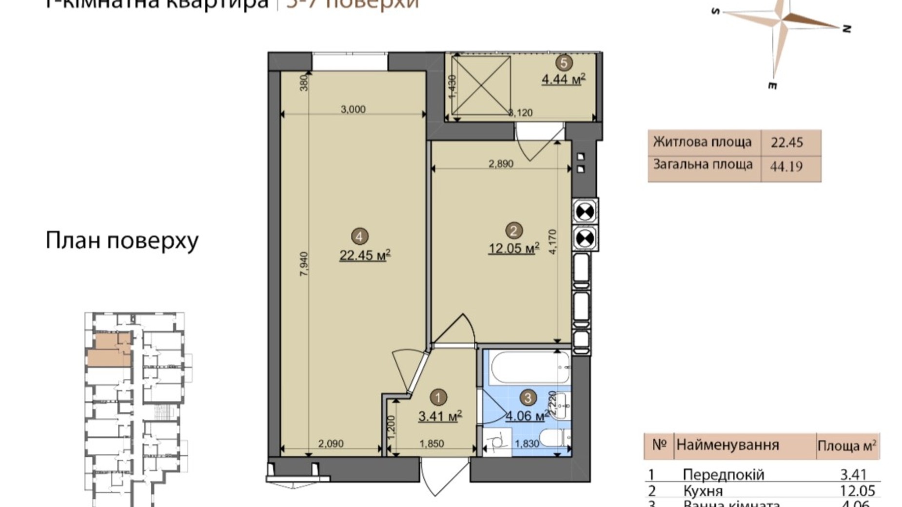 Планування 1-кімнатної квартири в ЖК Fastiv City 44.19 м², фото 602088