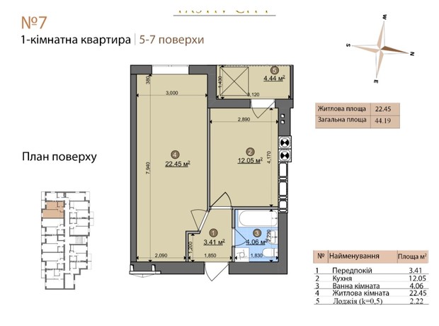ЖК Fastiv City: планування 1-кімнатної квартири 44.19 м²