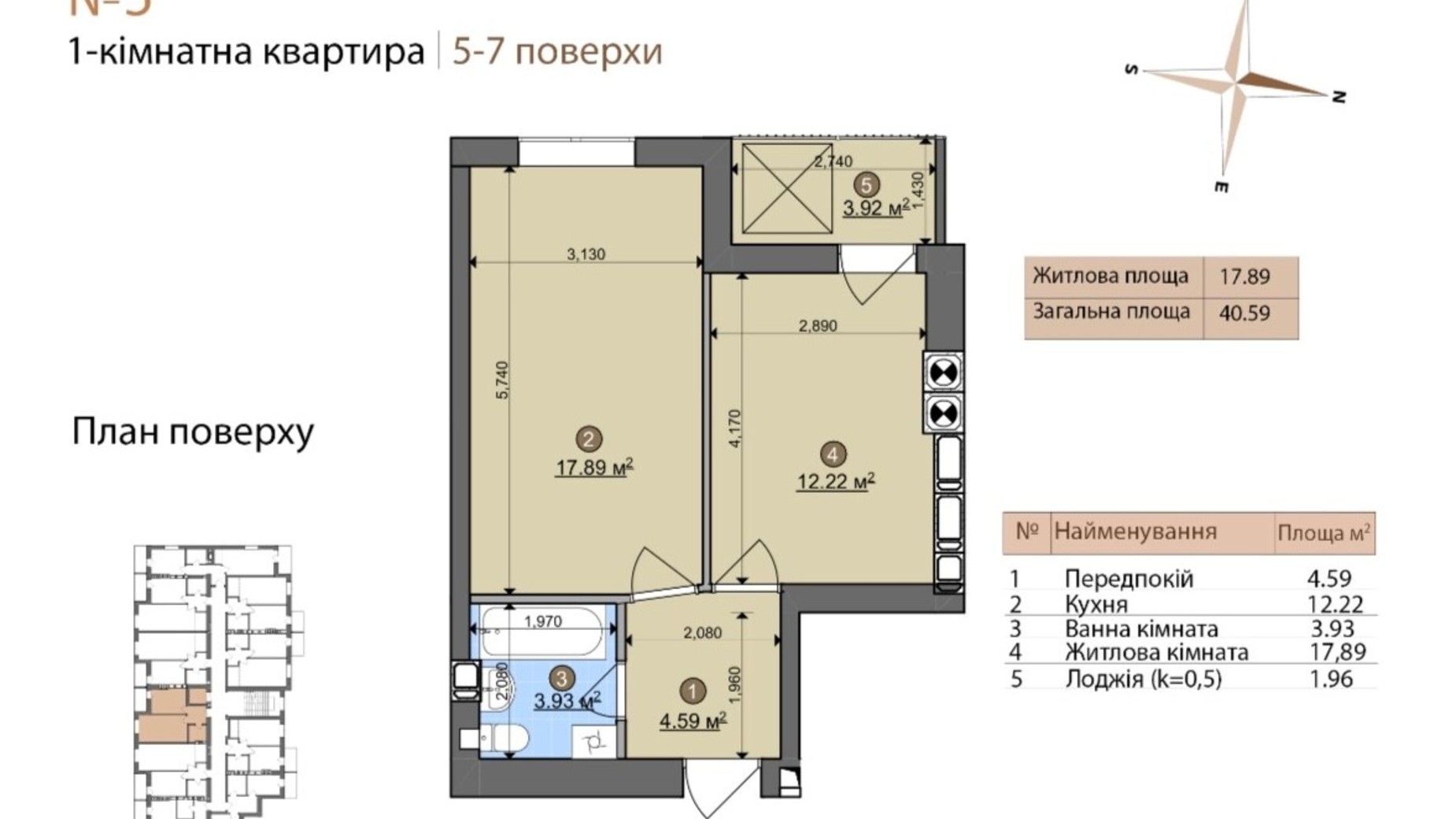 Планировка 1-комнатной квартиры в ЖК Fastiv City 40.59 м², фото 602089