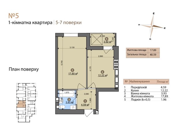 ЖК Fastiv City: планировка 1-комнатной квартиры 40.59 м²