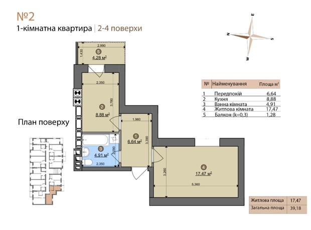 ЖК Fastiv City: планування 1-кімнатної квартири 39.18 м²