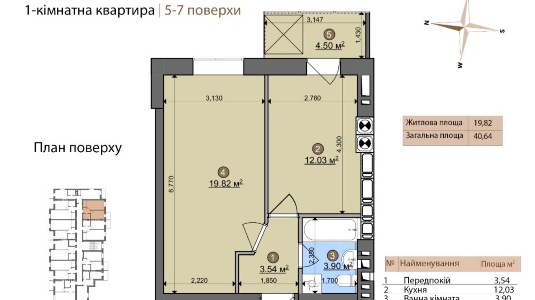 Планировка 1-комнатной квартиры в ЖК Fastiv City 40.64 м², фото 602091