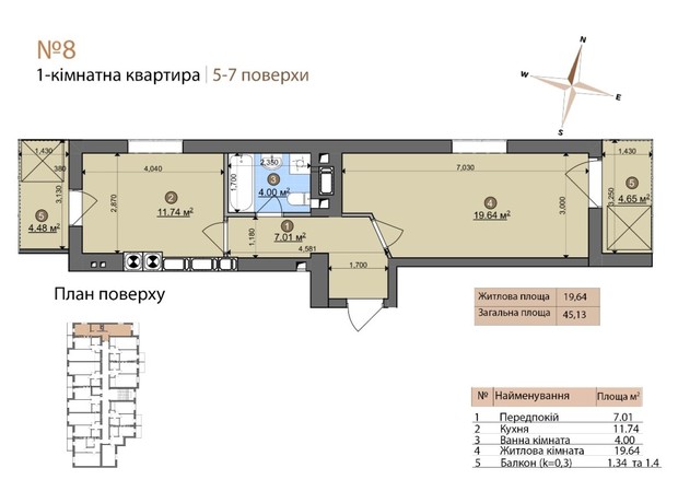 ЖК Fastiv City: планировка 1-комнатной квартиры 45.13 м²