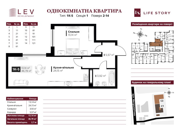 ЖК Life Story: планування 1-кімнатної квартири 46.78 м²
