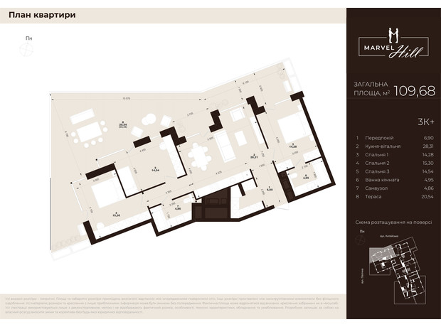 ЖК Marvel Hill: планування 3-кімнатної квартири 109.68 м²