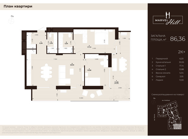 ЖК Marvel Hill: планировка 2-комнатной квартиры 86.36 м²