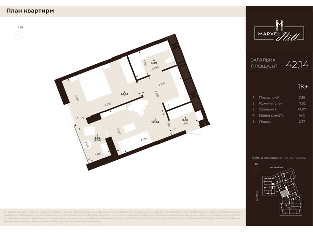 ЖК Marvel Hill: планировка 1-комнатной квартиры 42.14 м²