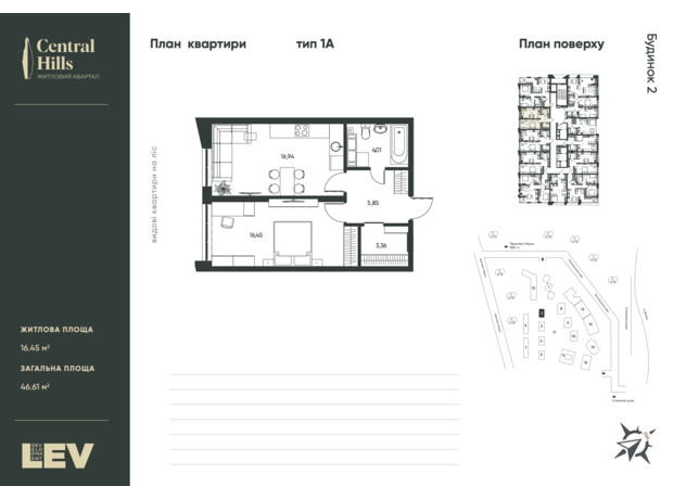 ЖК Central Hills: планування 1-кімнатної квартири 46.61 м²