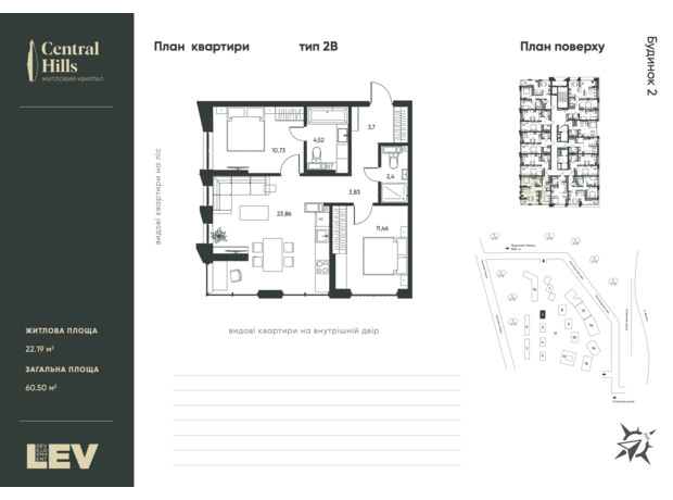 ЖК Central Hills: планування 2-кімнатної квартири 60.5 м²