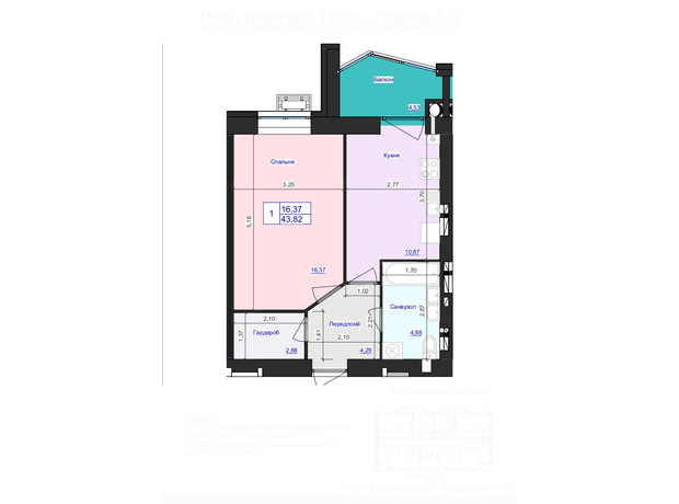 ЖК Аристократ: планування 1-кімнатної квартири 43.82 м²