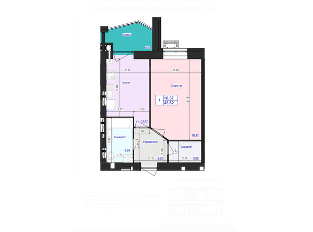 ЖК Аристократ: планування 1-кімнатної квартири 43.82 м²