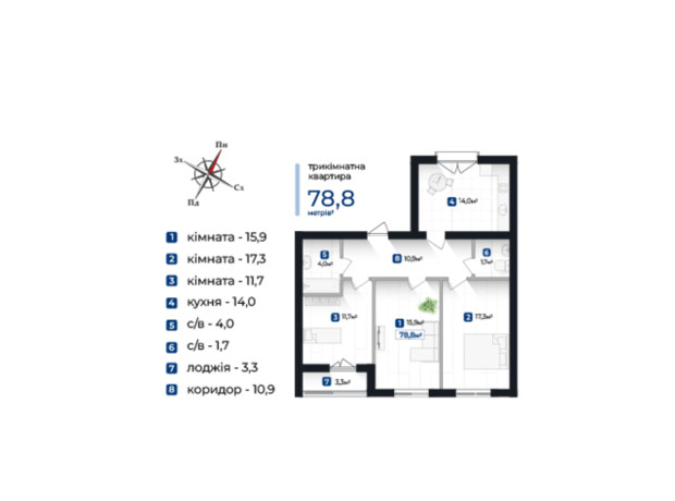 ЖК Козацький: планування 3-кімнатної квартири 78.8 м²