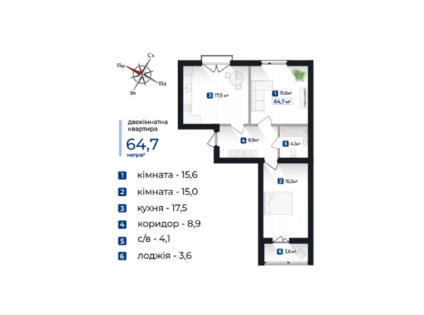 ЖК Козацький: планування 2-кімнатної квартири 64.7 м²