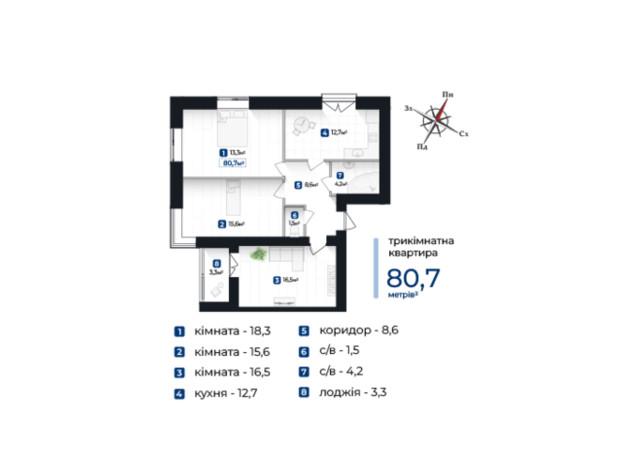 ЖК Козацкий: планировка 3-комнатной квартиры 80.7 м²